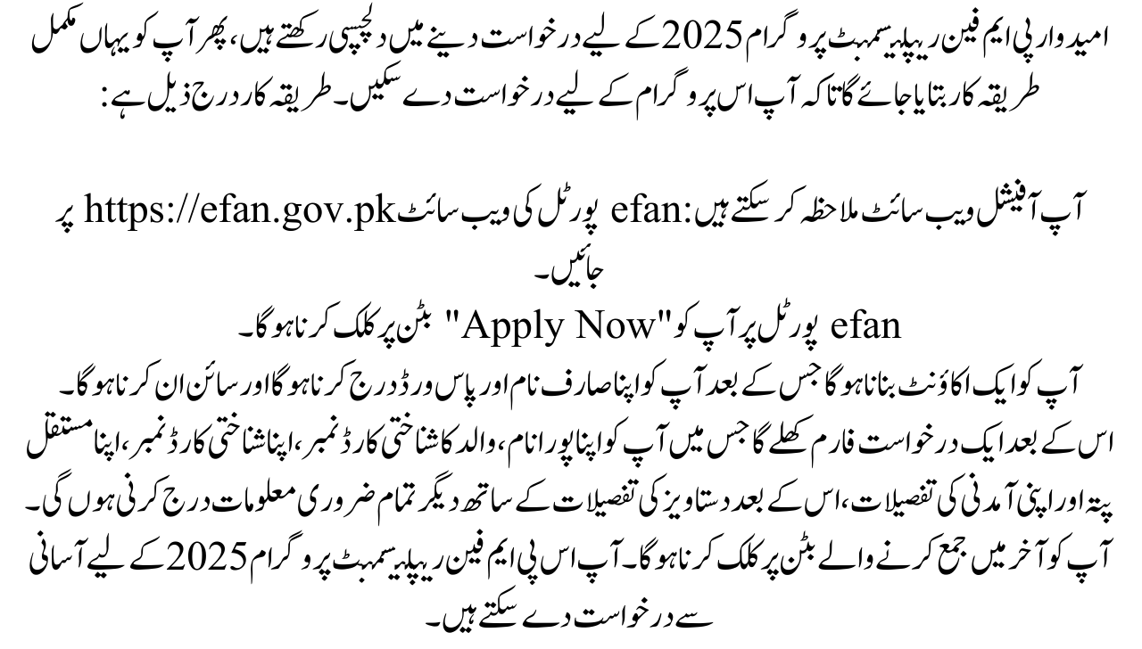 Apply Online How To for PM Fan Replacement Program 2025