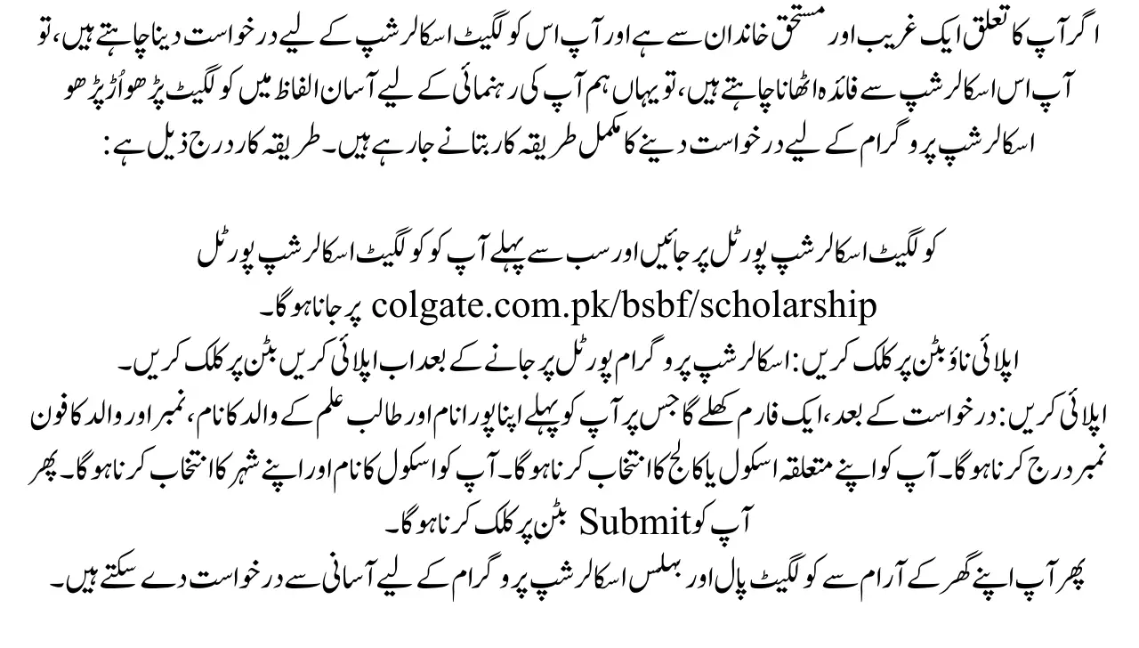How to for Colgate Scholarship Program 2025 Apply Online Step by Step Guide