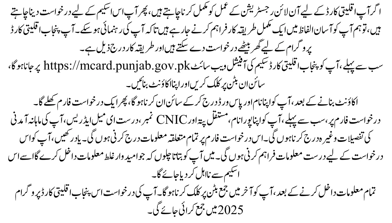 Minority Card Scheme 2025 Online Registration Process Step by Step Guide